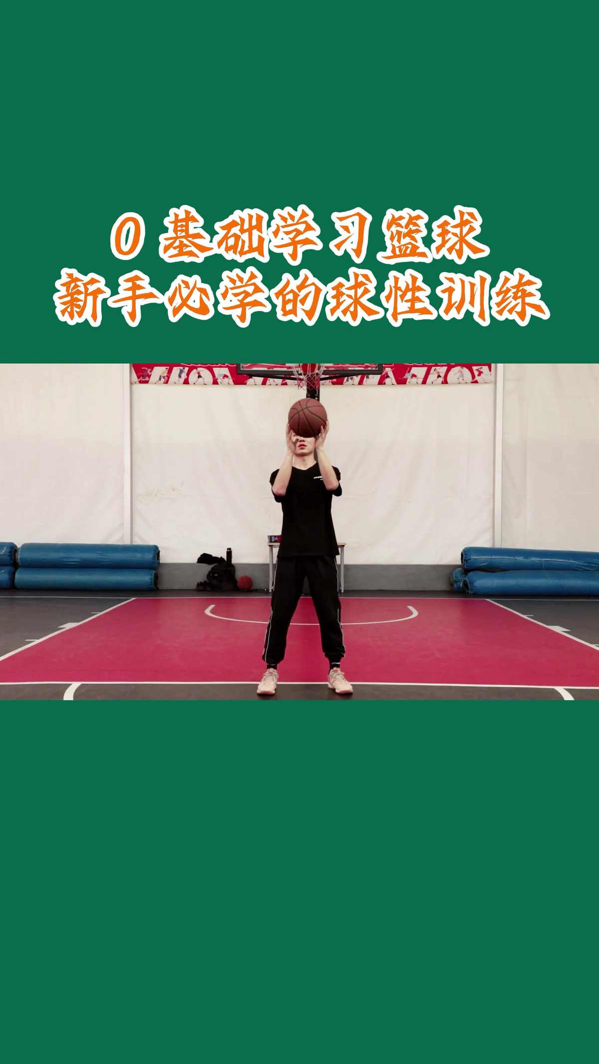 如何通过模拟比赛环境提高篮板实战能力?_0