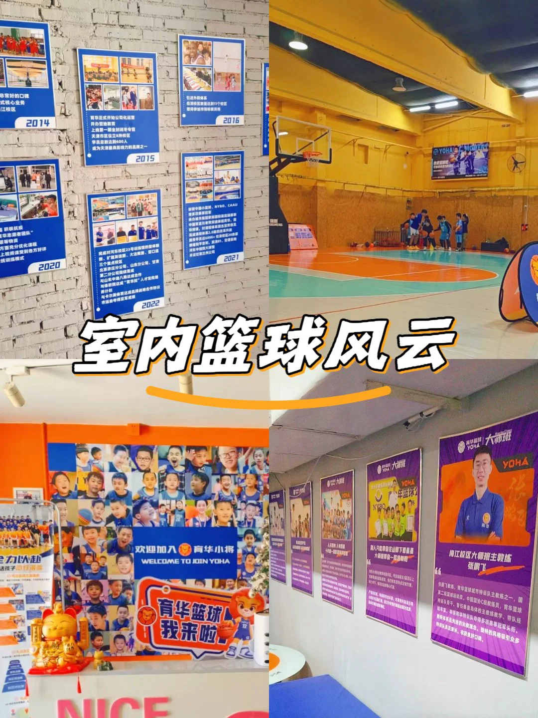 义务篮球训练的最佳实践方案_2